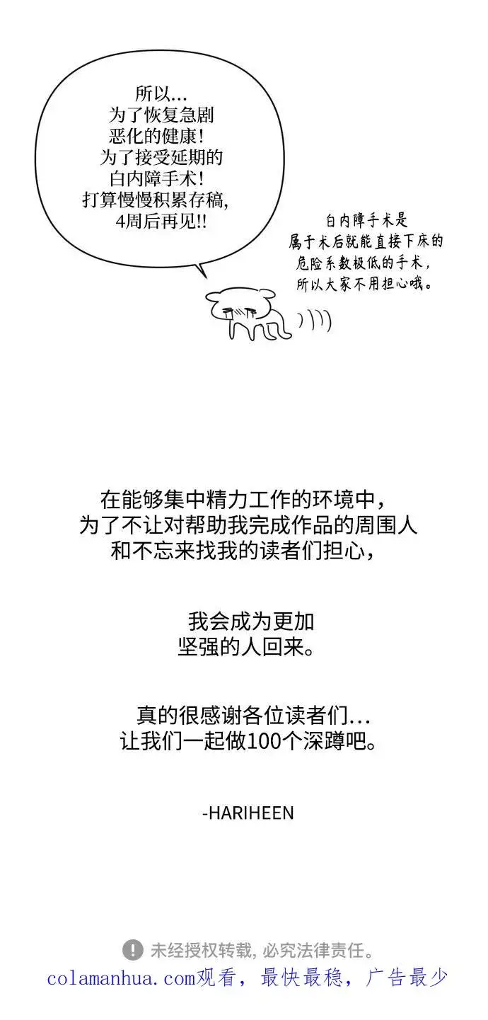 漫画《幕后女主要让我当后妈》第86话第72张图