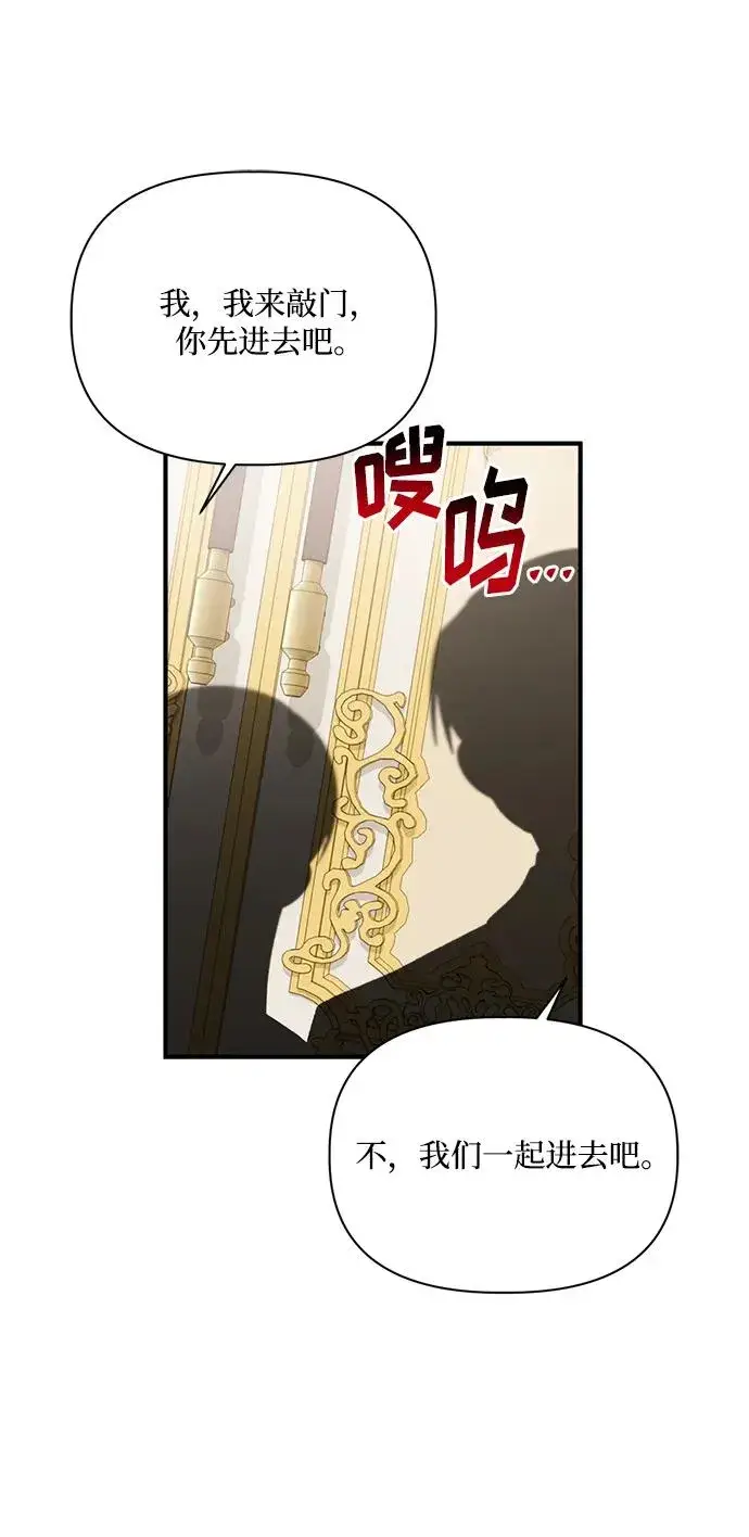 漫画《幕后女主要让我当后妈》第86话第9张图