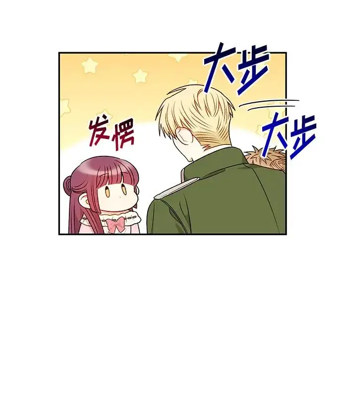 《幕后女主要让我当后妈》第87话图12