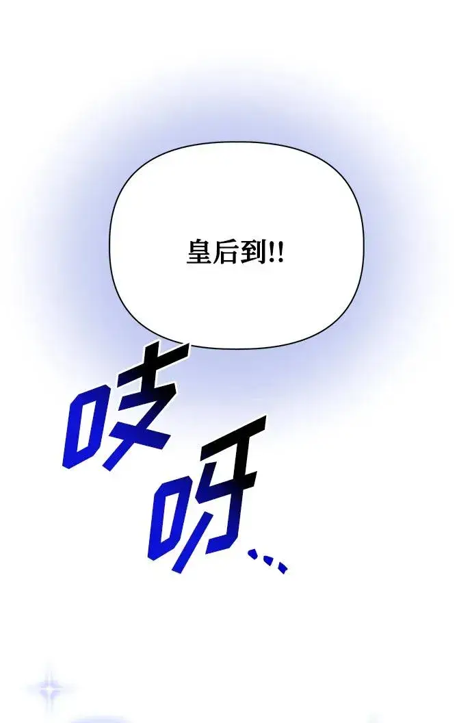 《幕后女主要让我当后妈》第87话图26