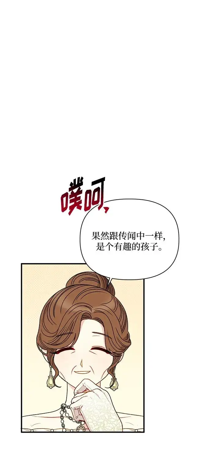 《幕后女主要让我当后妈》第87话图35