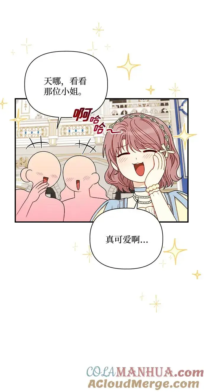 《幕后女主要让我当后妈》第87话图37