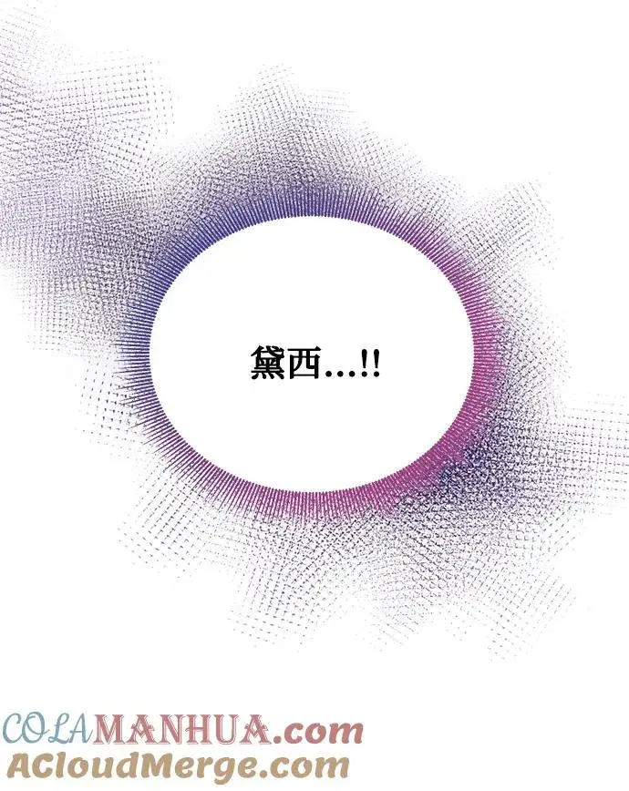 《幕后女主要让我当后妈》第87话图49