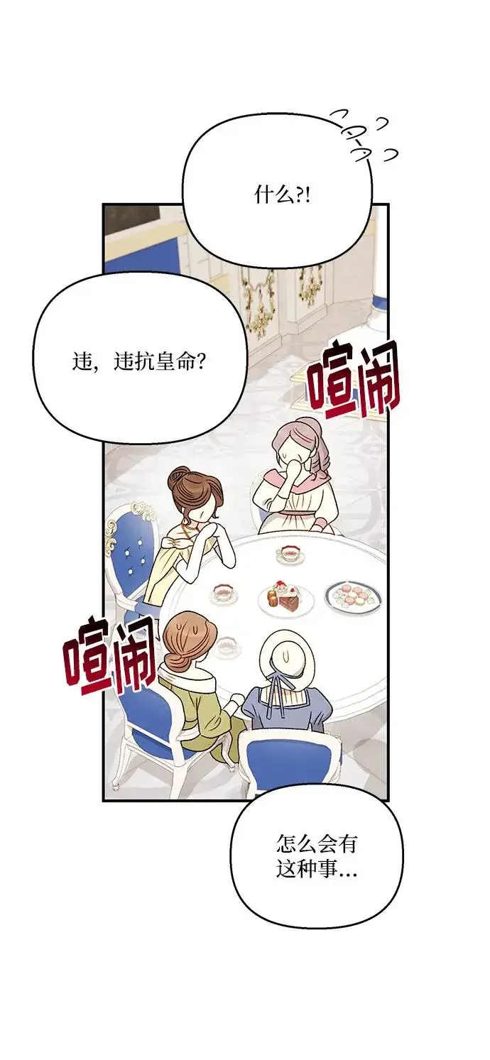 《幕后女主要让我当后妈》第87话图59