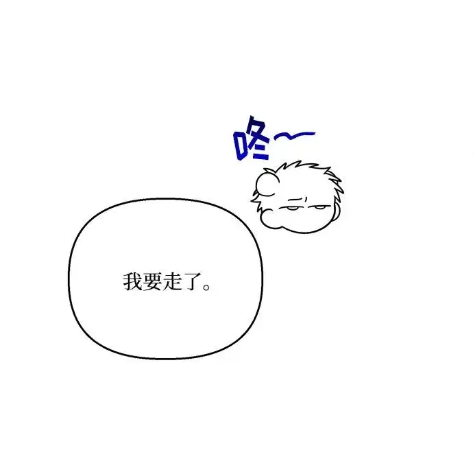 《幕后女主要让我当后妈》第87话图63