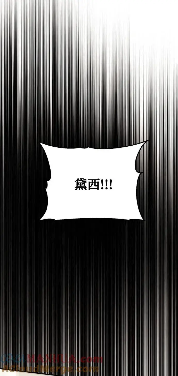 《幕后女主要让我当后妈》第88话图4