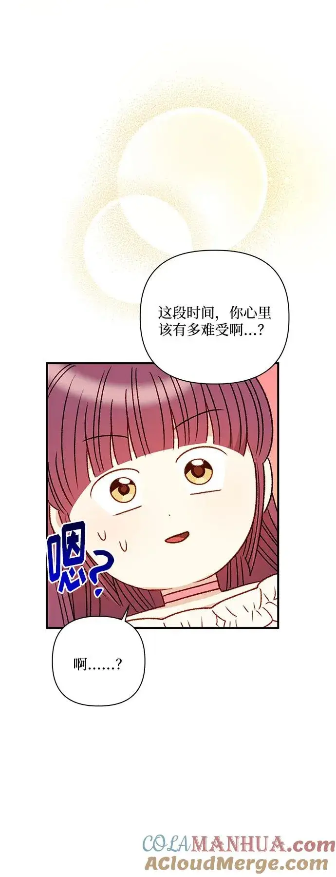 《幕后女主要让我当后妈》第88话图64