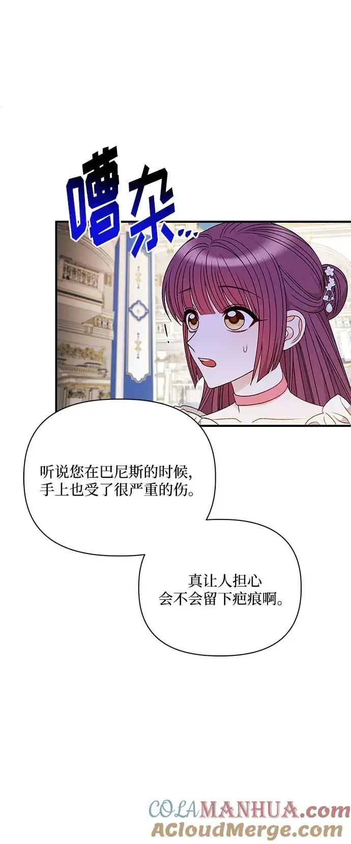 《幕后女主要让我当后妈》第89话图10