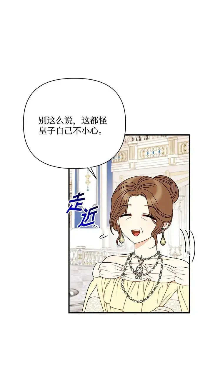 《幕后女主要让我当后妈》第89话图11