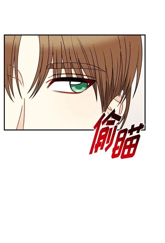 《幕后女主要让我当后妈》第89话图21