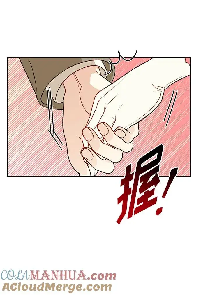 《幕后女主要让我当后妈》第89话图25