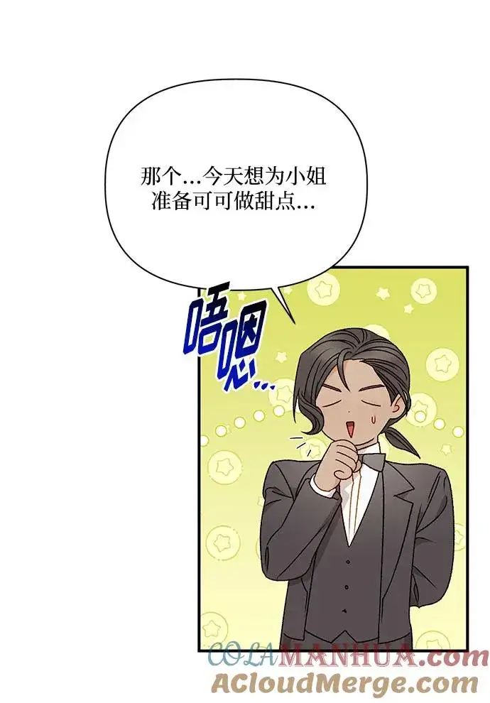 《幕后女主要让我当后妈》第89话图37