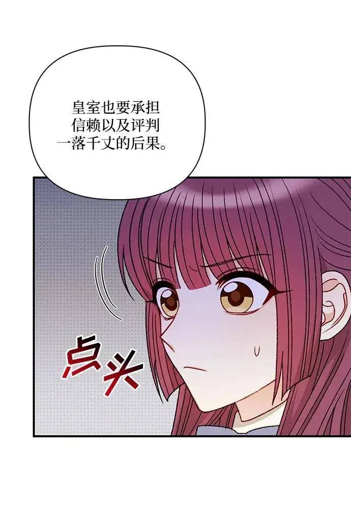 《幕后女主要让我当后妈》第89话图47