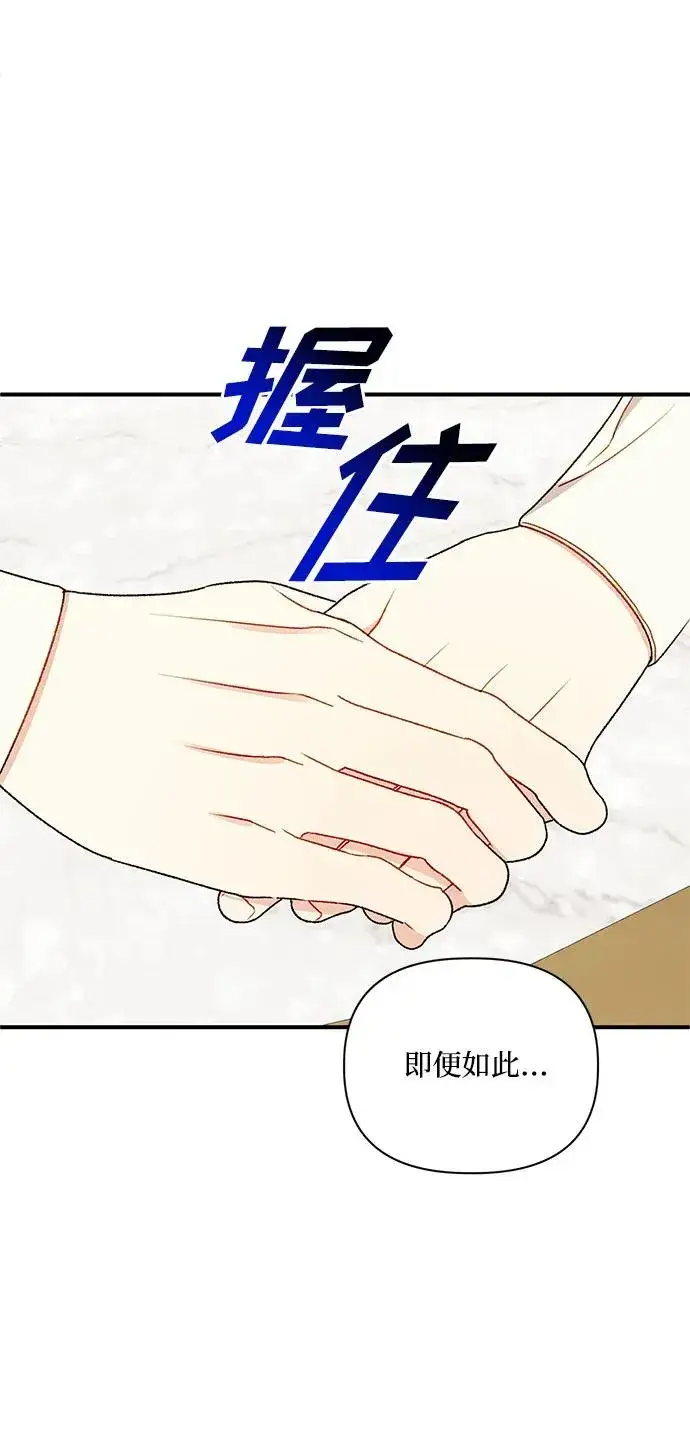《幕后女主要让我当后妈》第89话图48