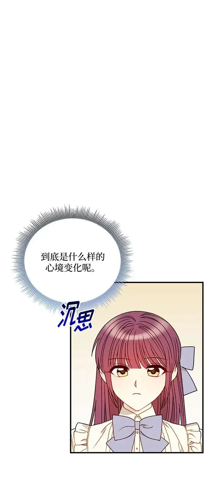 《幕后女主要让我当后妈》第89话图53