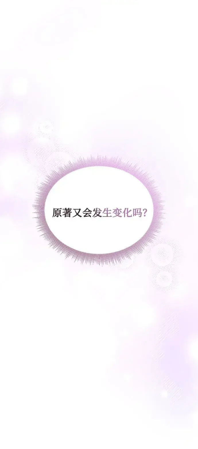 《幕后女主要让我当后妈》第89话图57
