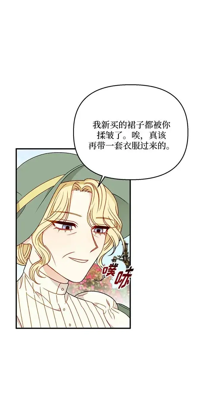 《幕后女主要让我当后妈》第89话图63