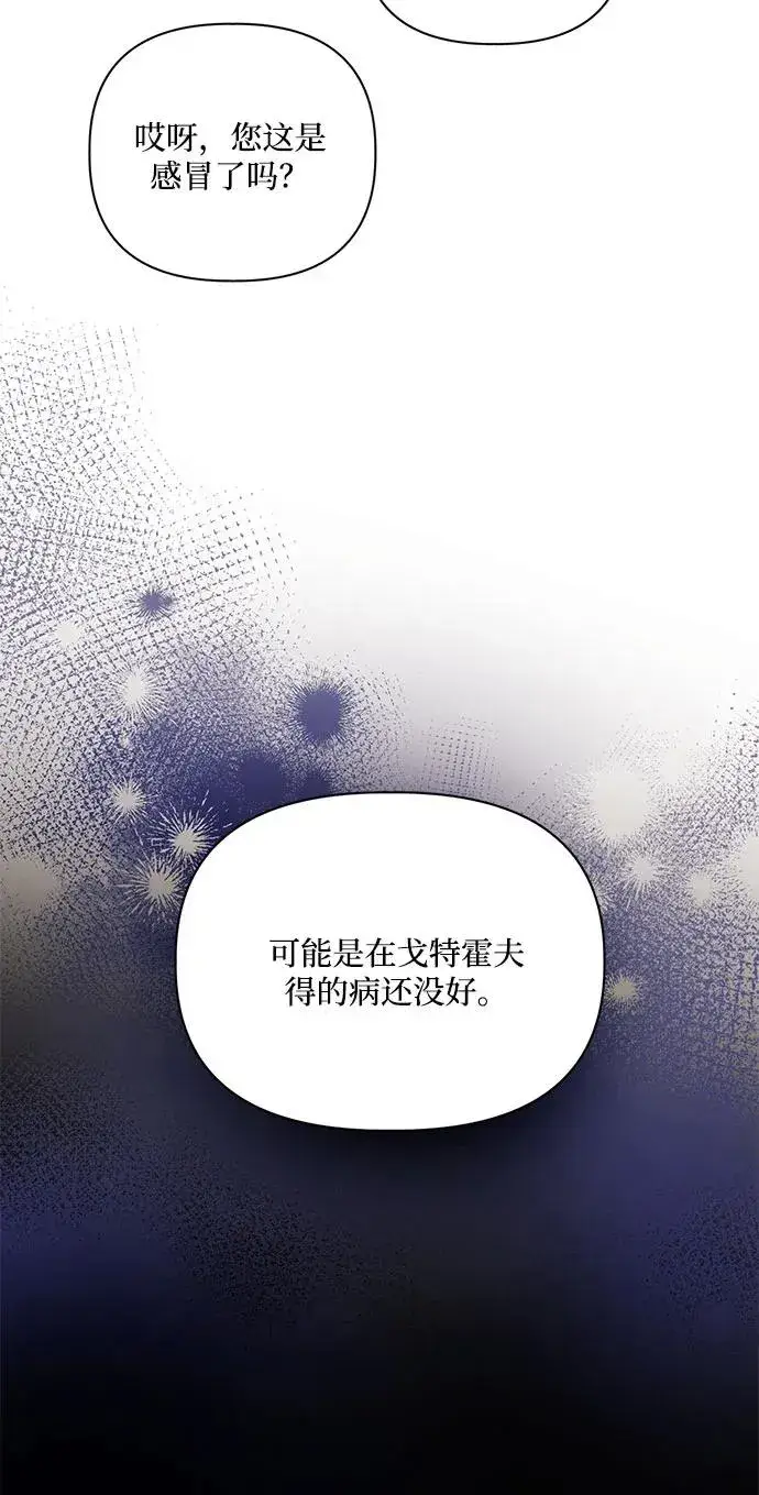 《幕后女主要让我当后妈》第89话图8