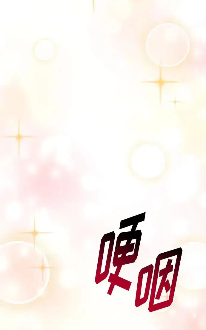 《幕后女主要让我当后妈》第90话图51