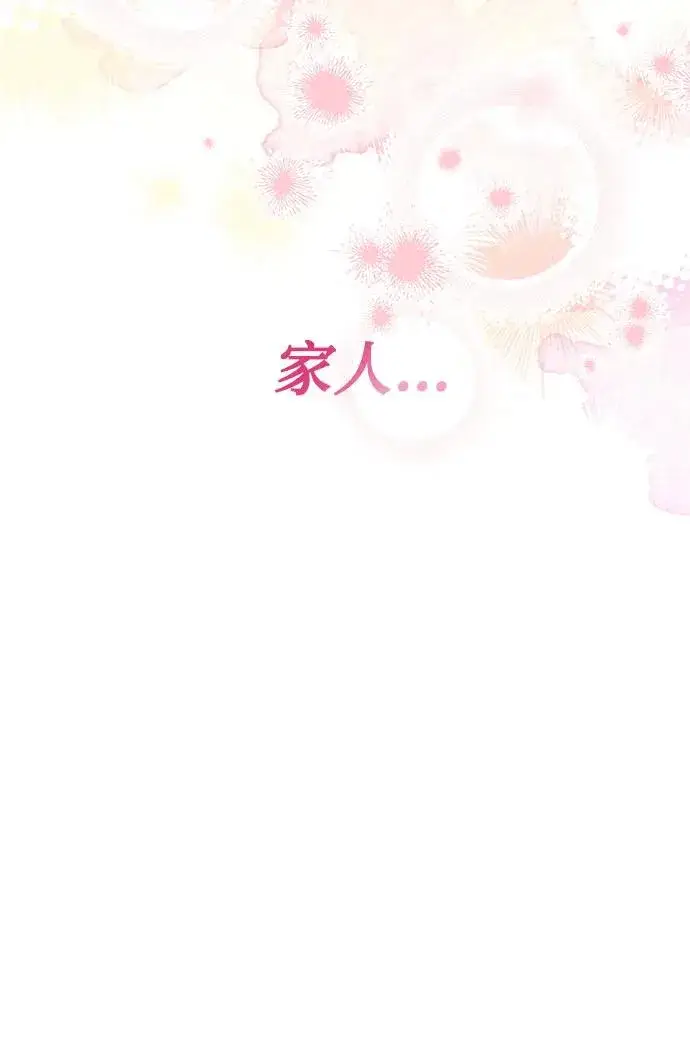 《幕后女主要让我当后妈》第90话图57