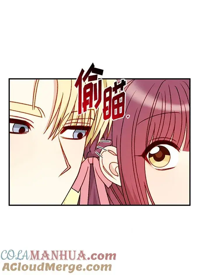 《幕后女主要让我当后妈》第91话图16