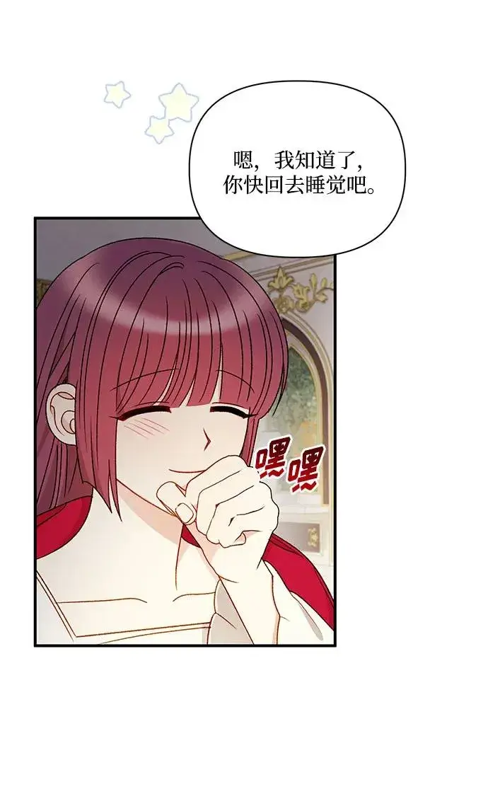 《幕后女主要让我当后妈》第91话图24