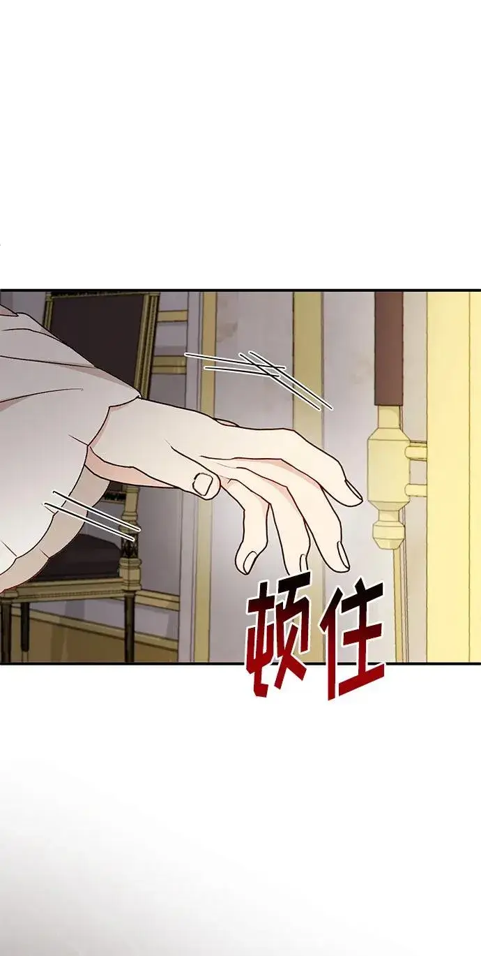 《幕后女主要让我当后妈》第91话图29