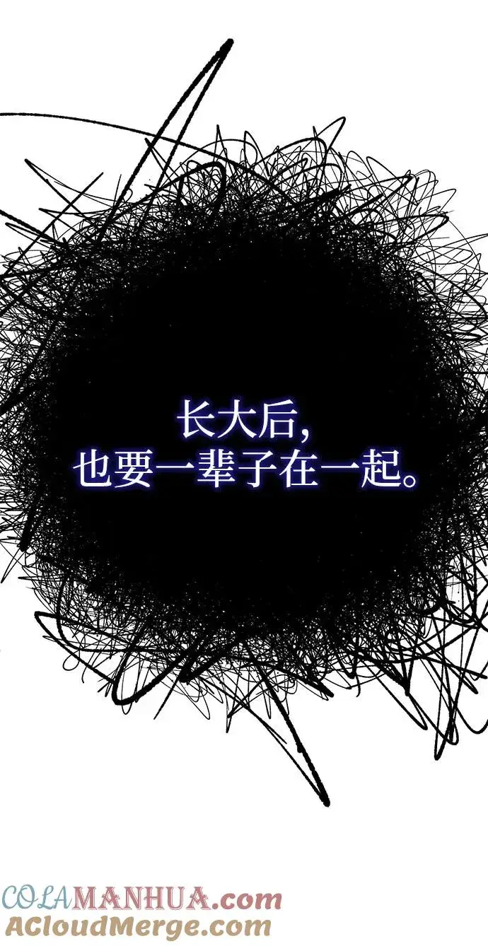 《幕后女主要让我当后妈》第91话图31