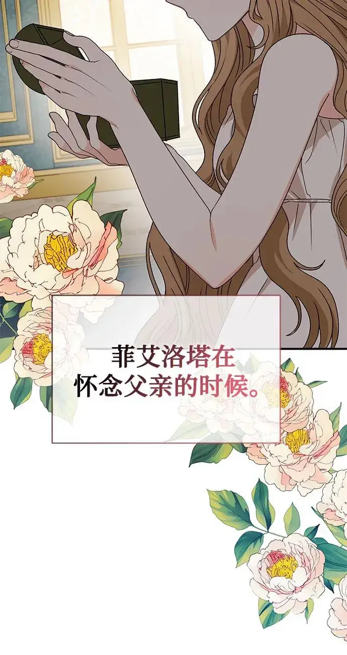 《幕后女主要让我当后妈》第91话图36