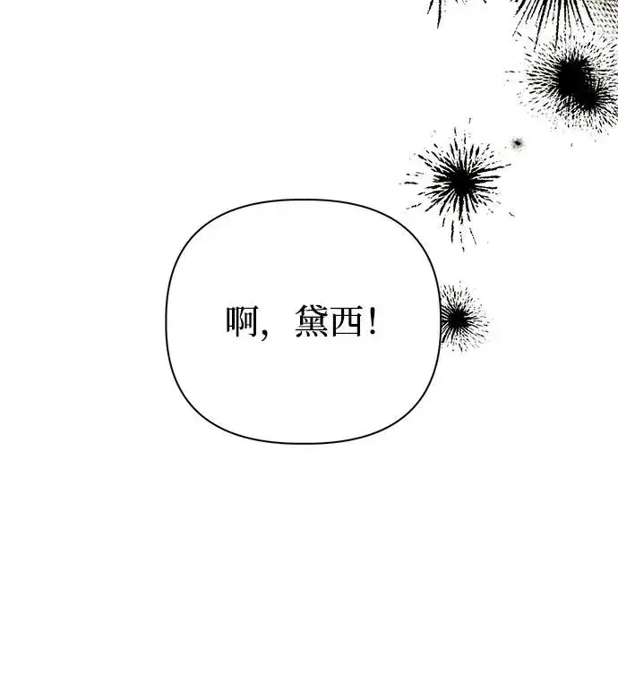 《幕后女主要让我当后妈》第91话图41