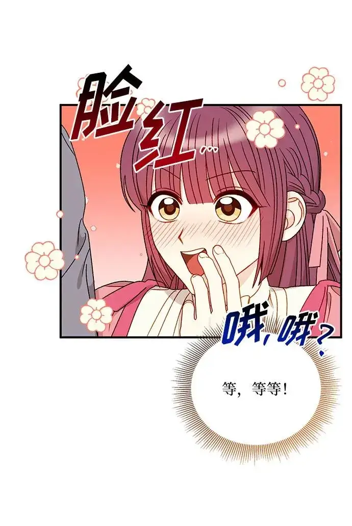《幕后女主要让我当后妈》第91话图5