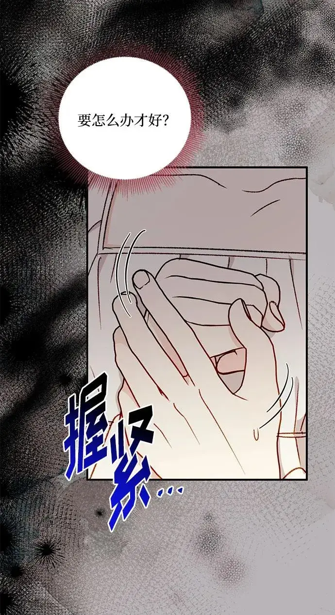 《幕后女主要让我当后妈》第91话图53