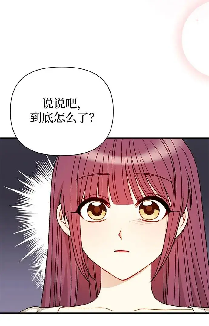 《幕后女主要让我当后妈》第91话图59
