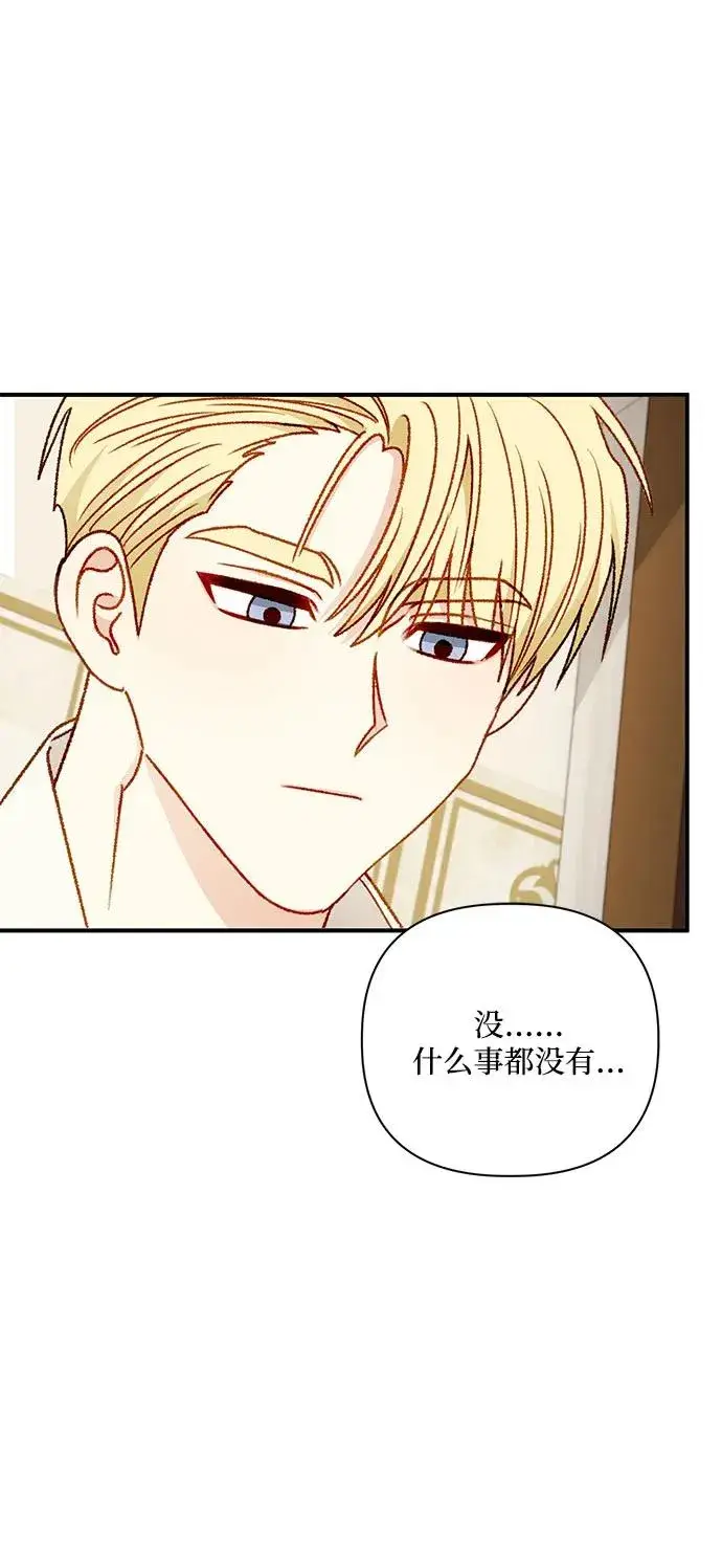 《幕后女主要让我当后妈》第91话图60