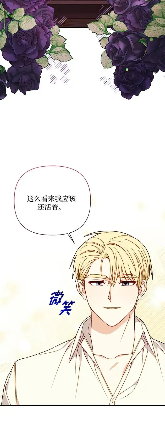 《幕后女主要让我当后妈》第92话图14