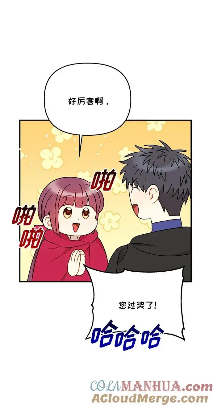 《幕后女主要让我当后妈》第92话图49