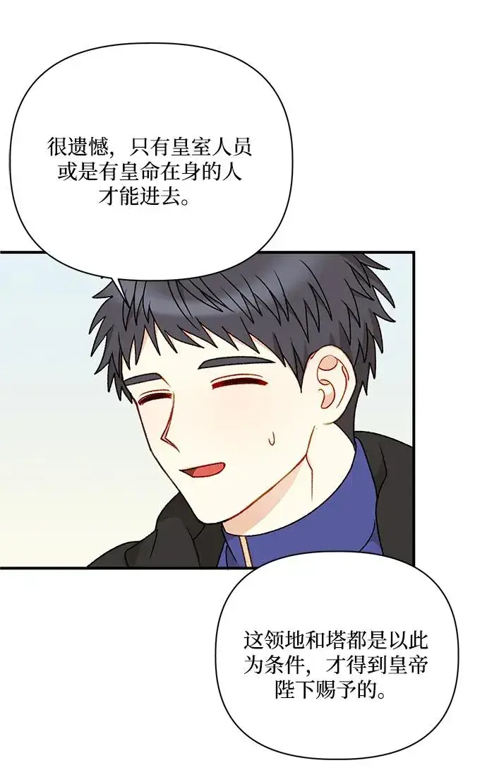 《幕后女主要让我当后妈》第92话图63