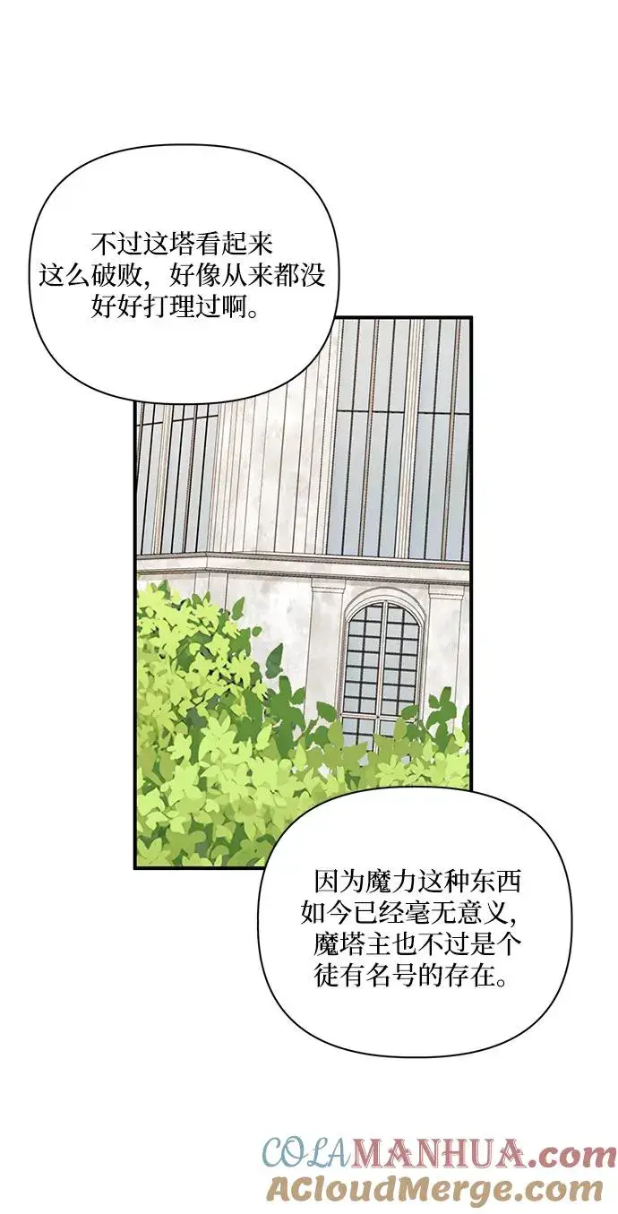 《幕后女主要让我当后妈》第92话图64