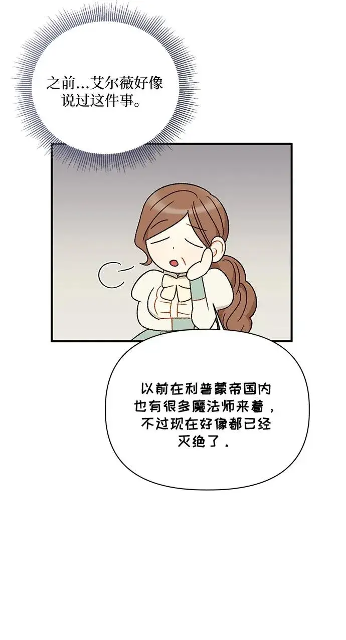 《幕后女主要让我当后妈》第92话图65