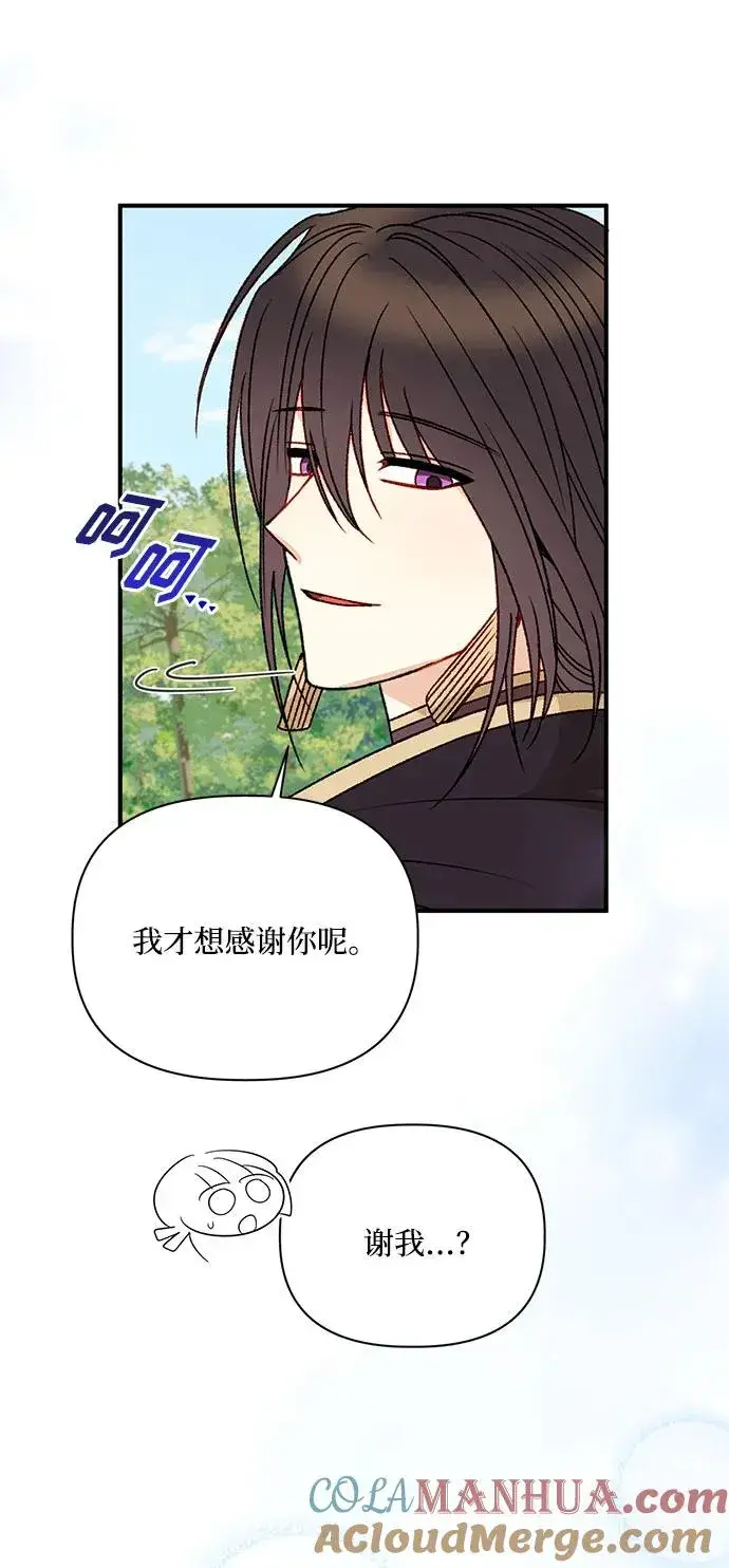 《幕后女主要让我当后妈》第93话图28