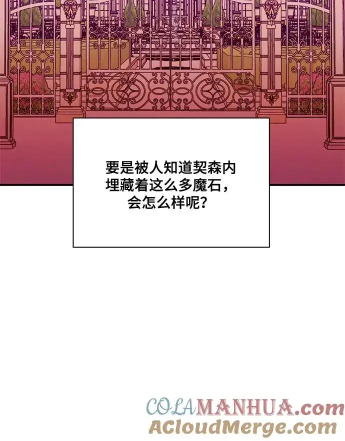 《幕后女主要让我当后妈》第93话图40