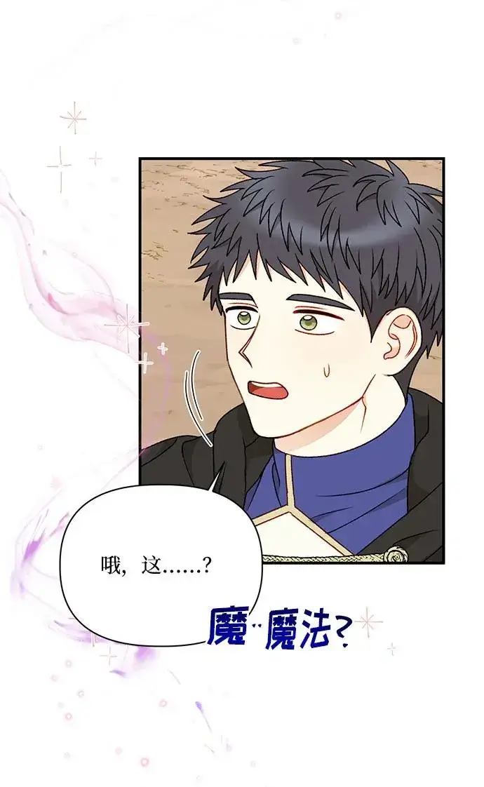 《幕后女主要让我当后妈》第93话图5