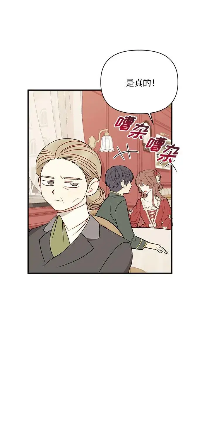 《幕后女主要让我当后妈》第94话图18