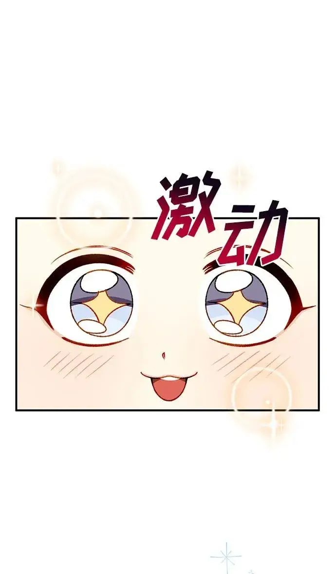 《幕后女主要让我当后妈》第94话图2