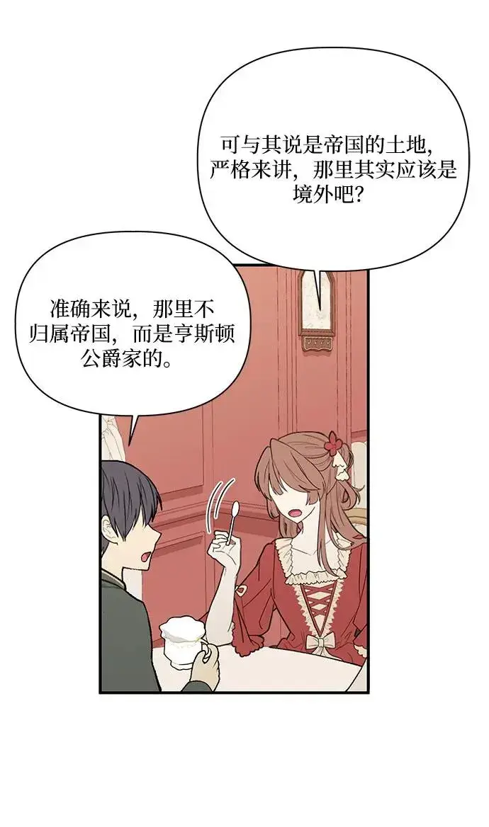 《幕后女主要让我当后妈》第94话图20
