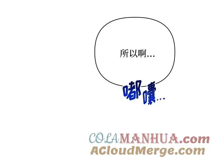 《幕后女主要让我当后妈》第94话图22
