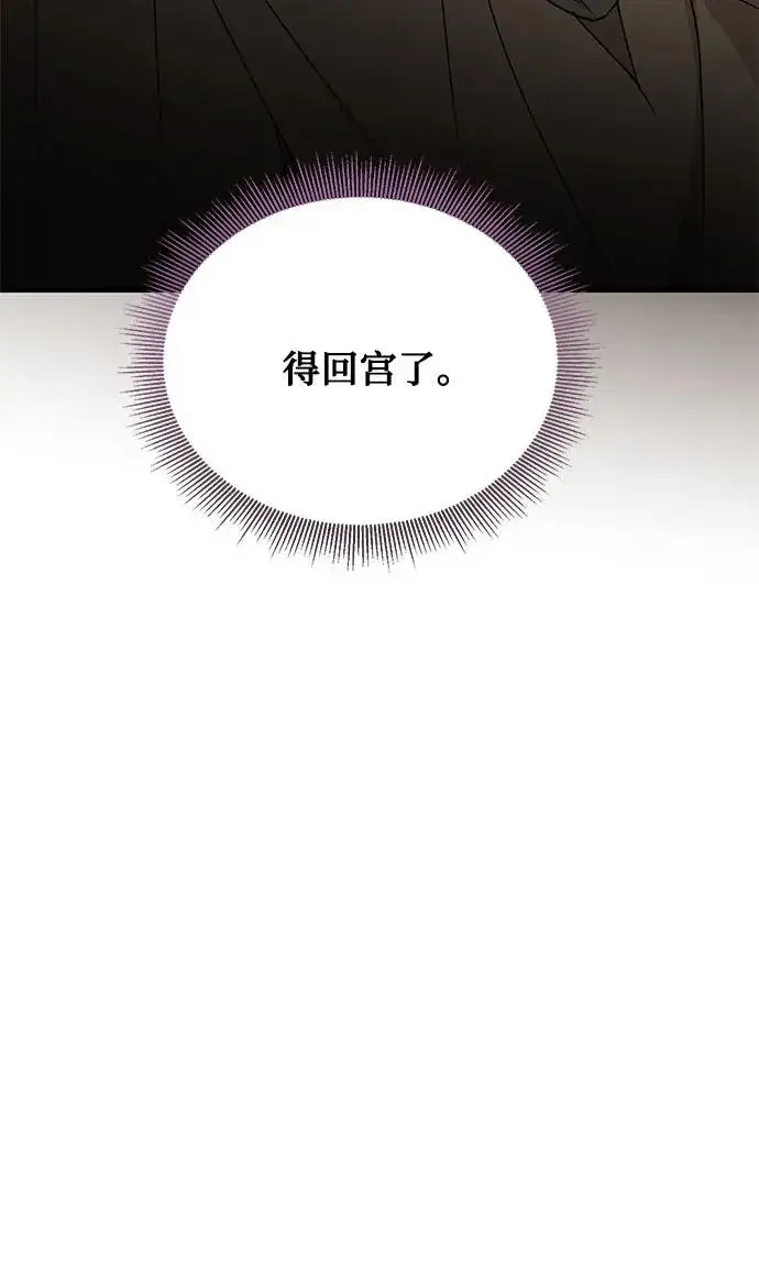 《幕后女主要让我当后妈》第94话图26