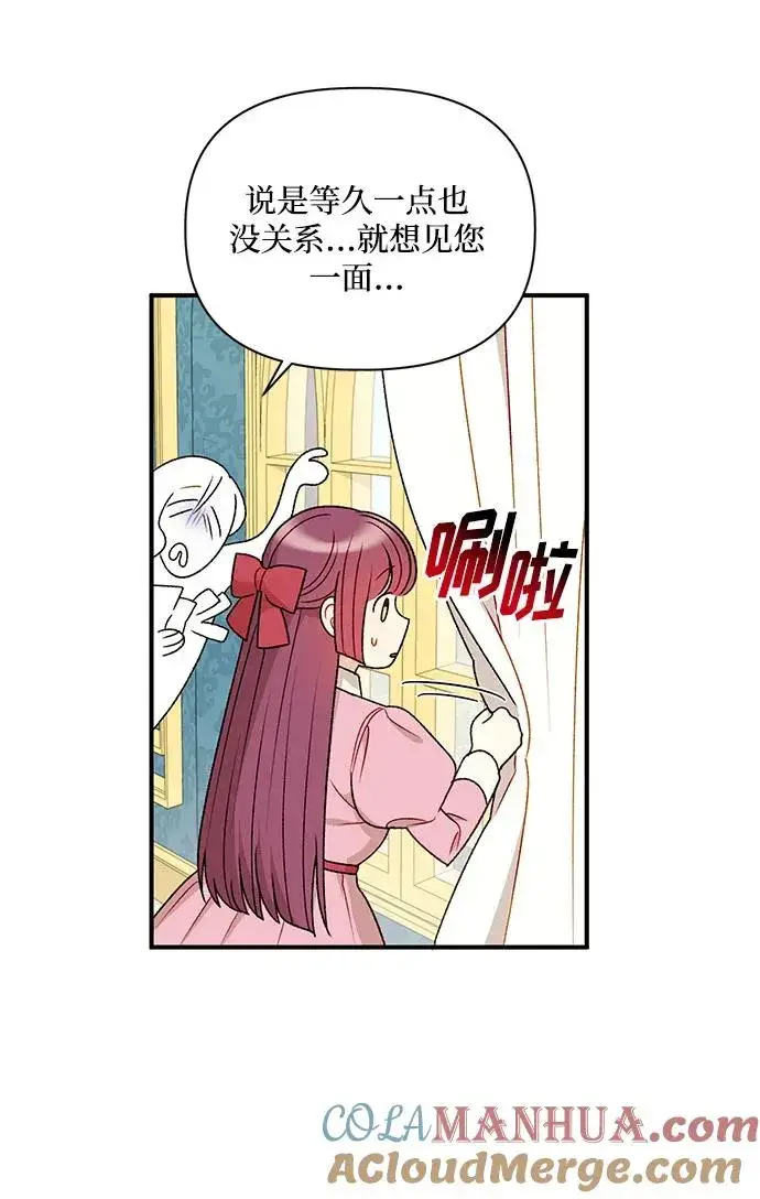 《幕后女主要让我当后妈》第94话图28