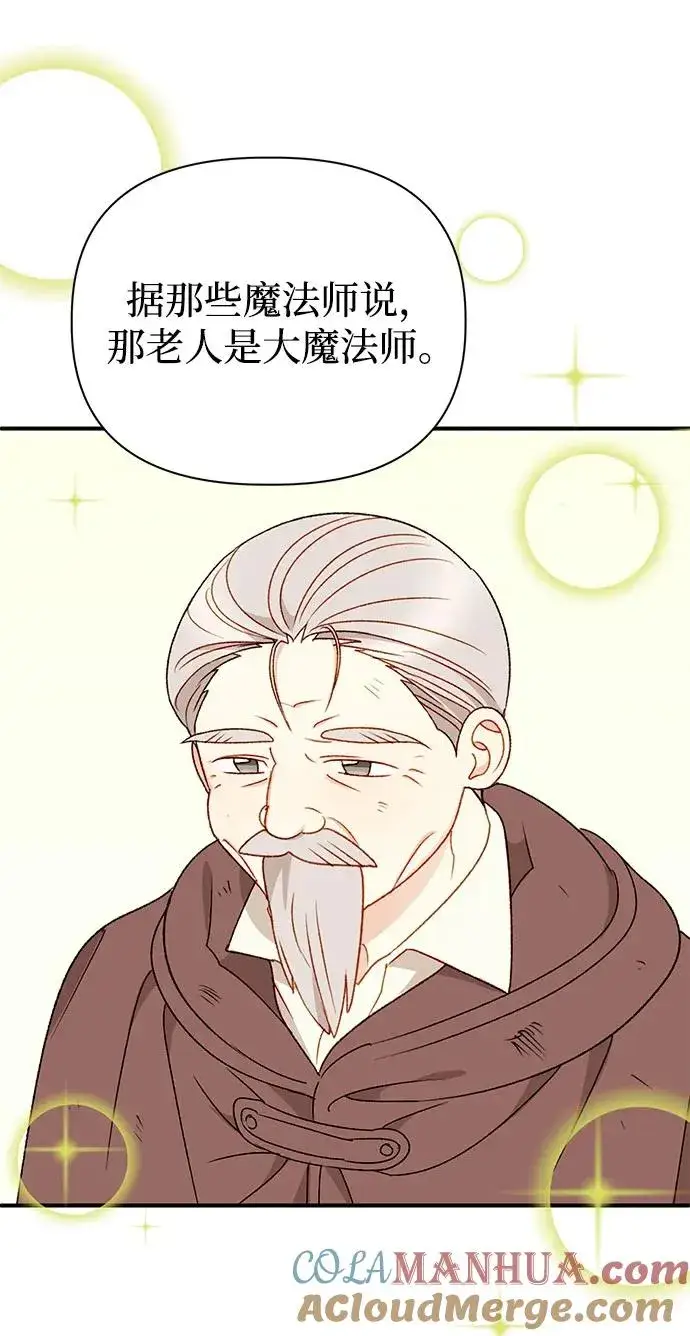 《幕后女主要让我当后妈》第94话图34