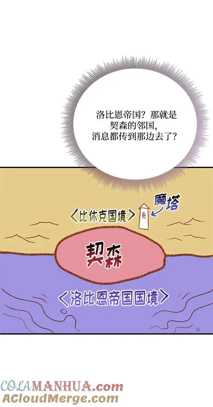 《幕后女主要让我当后妈》第94话图40